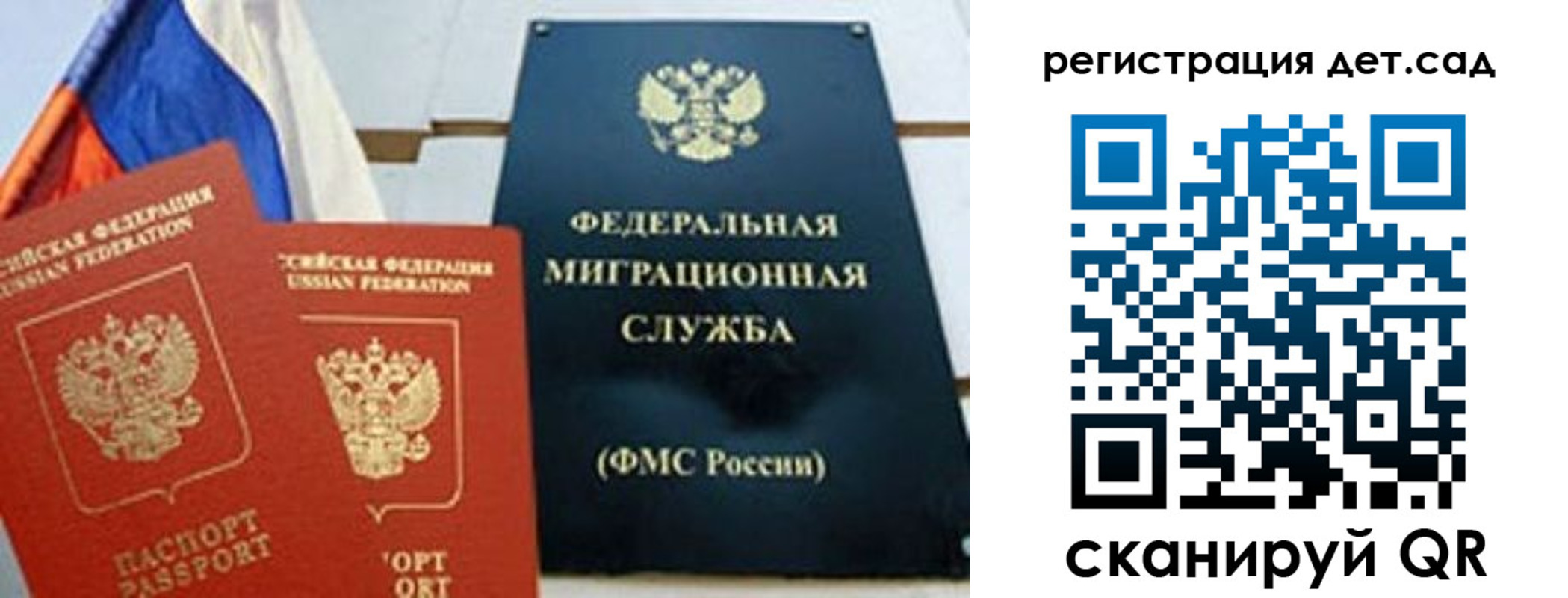 прописка паспорт в Балашове