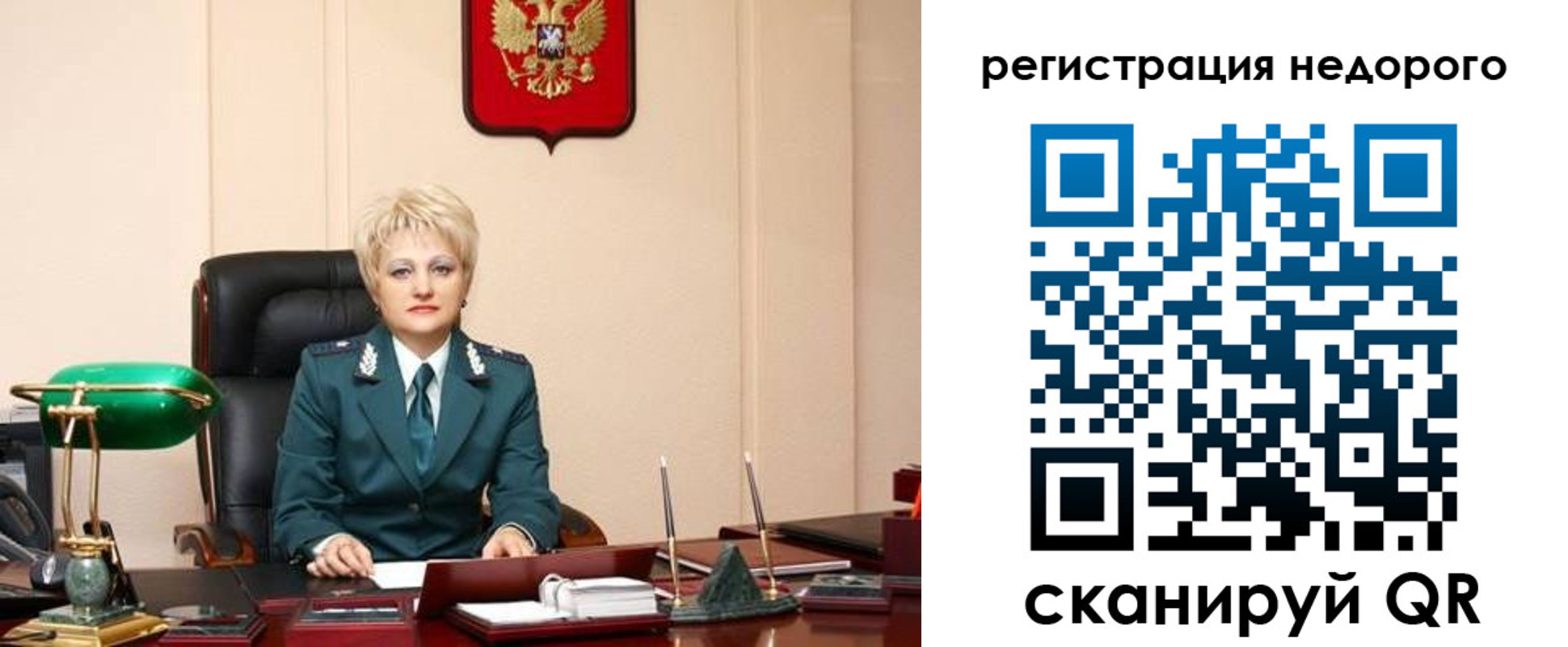 прописка 2025 в Балашове