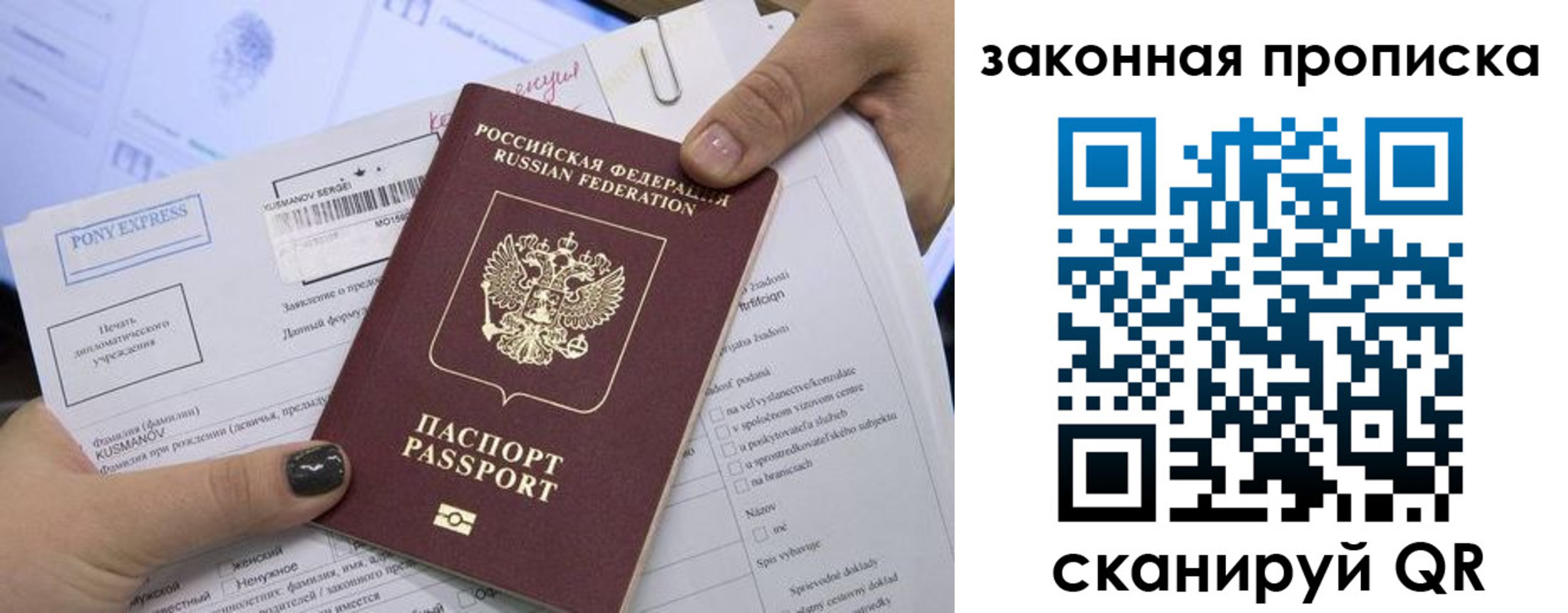 прописка иностранных граждан в Балашове